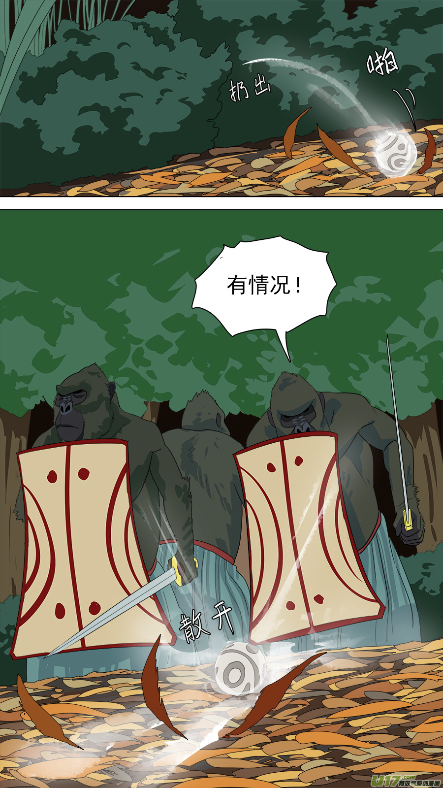 170.恐怕有诈3