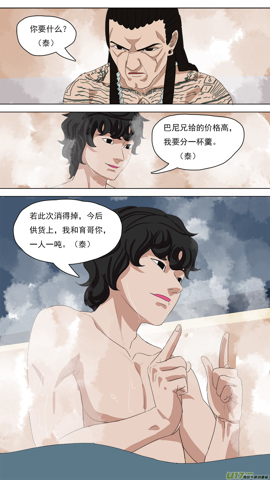 98.你不是人7