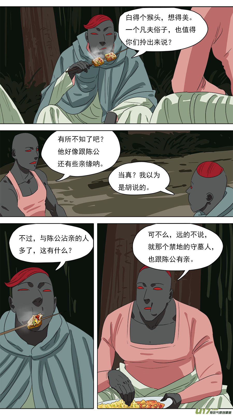 211.意外之喜5