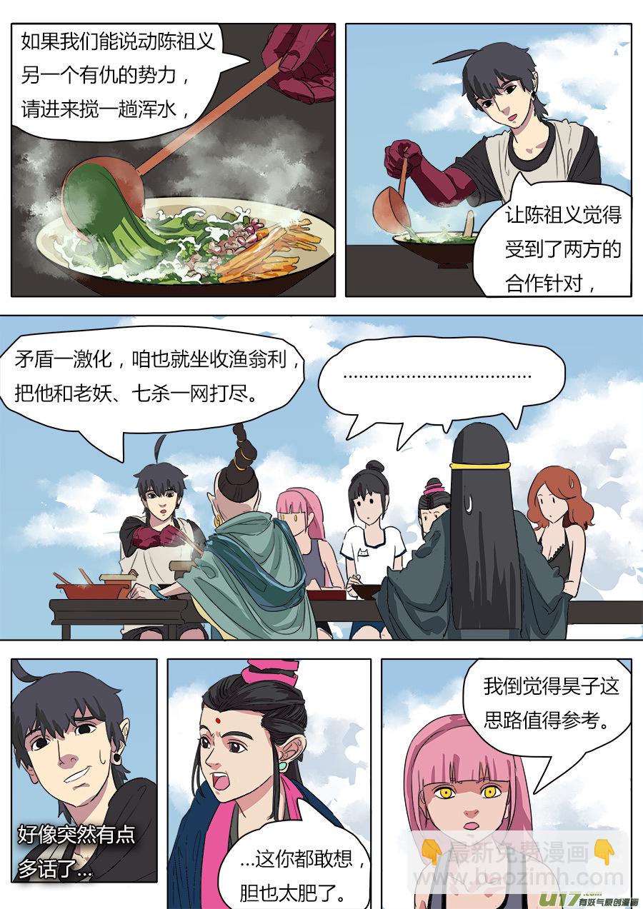 33.从长计议8