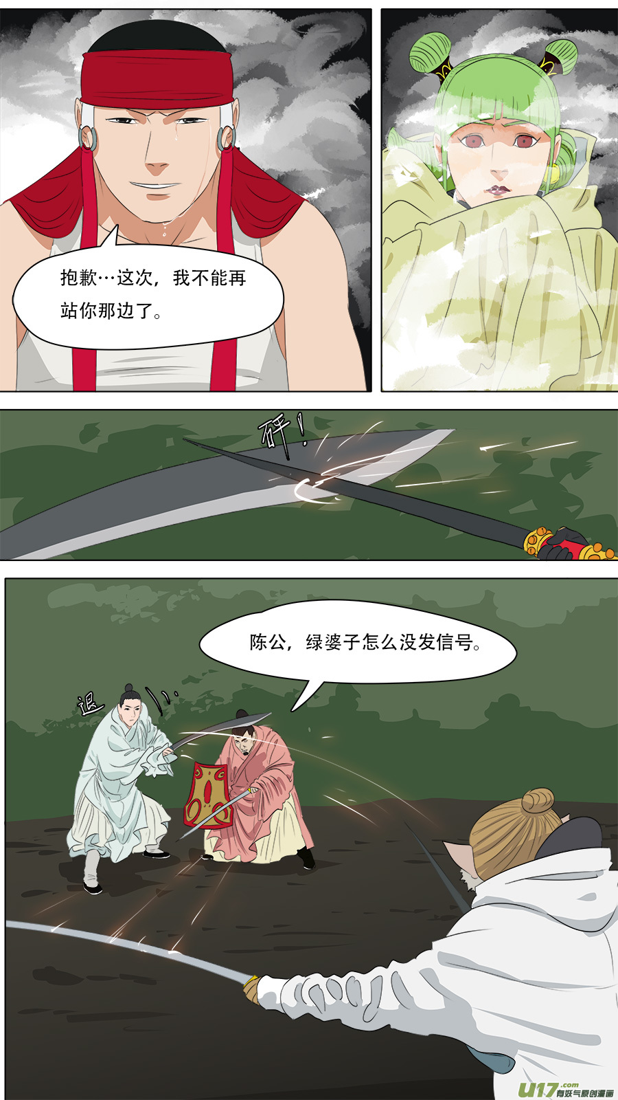 247.天罡会3