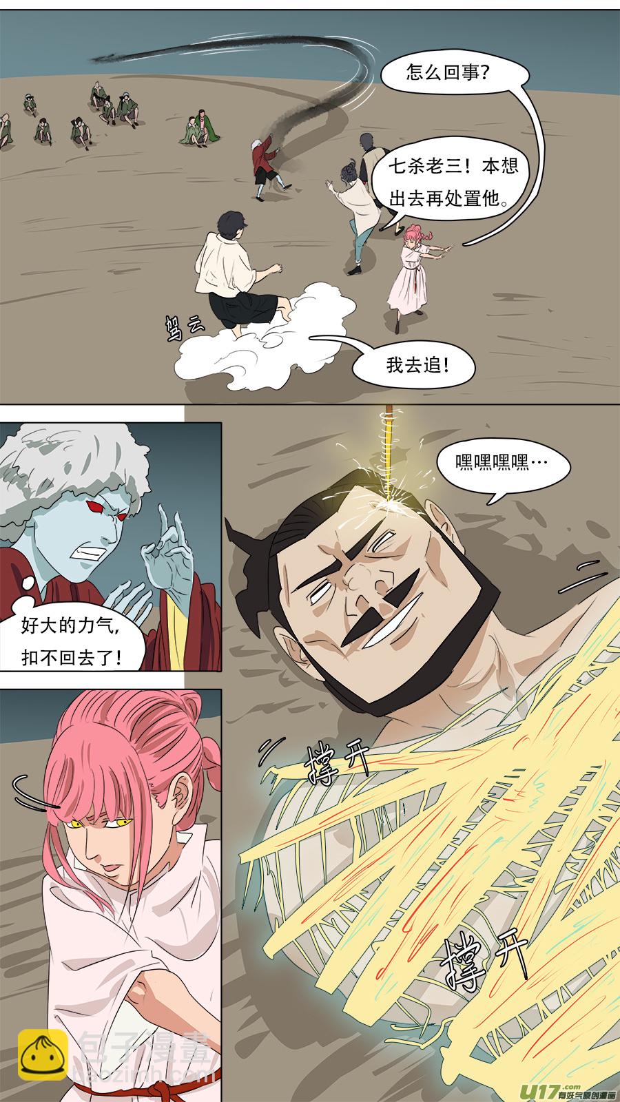263.意外8