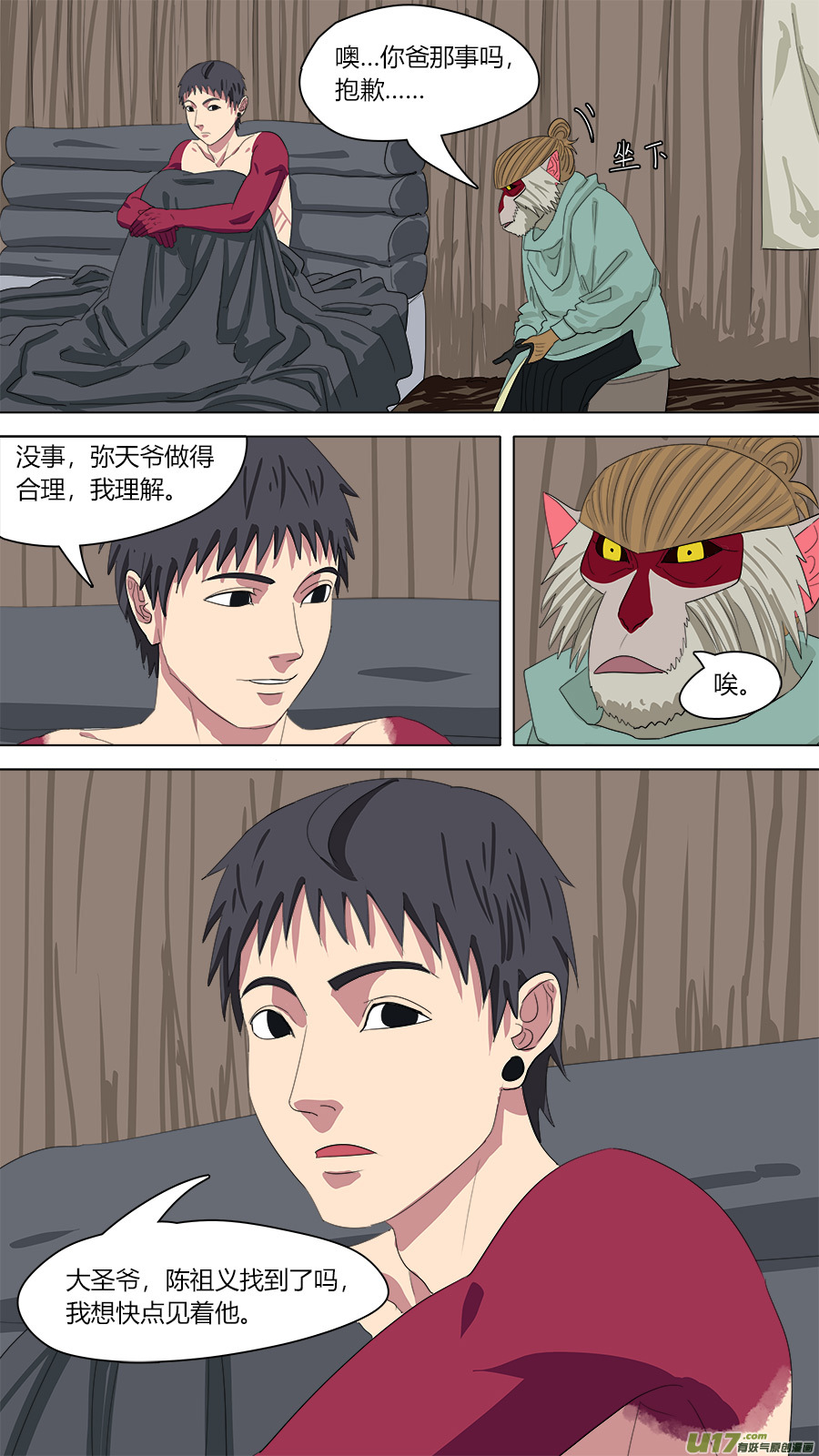 138.陈家的人12