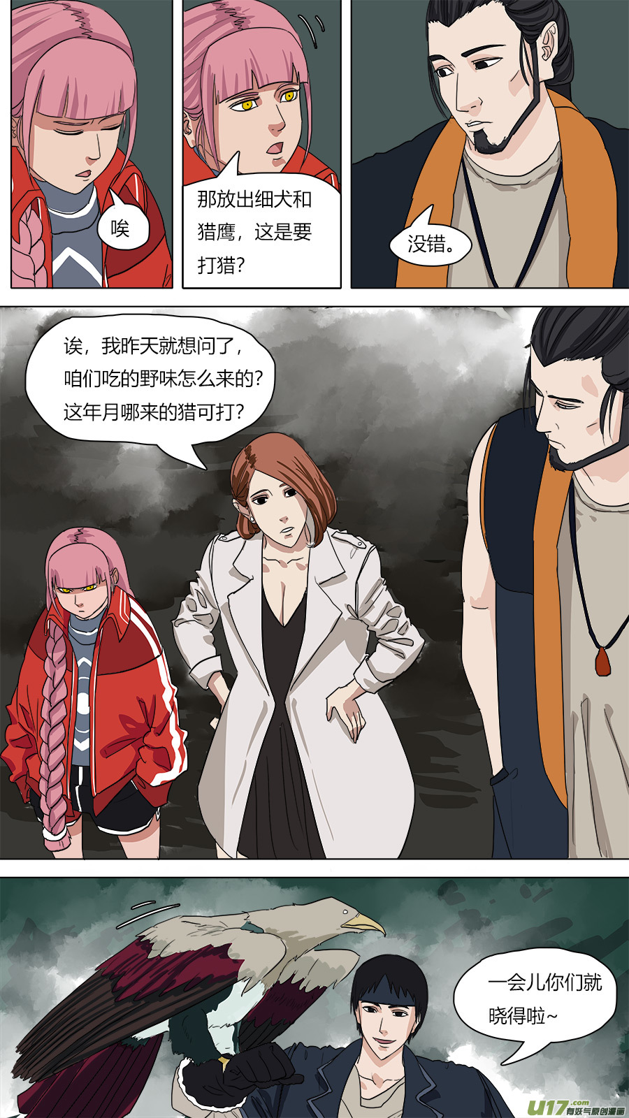 54.有惊无险10