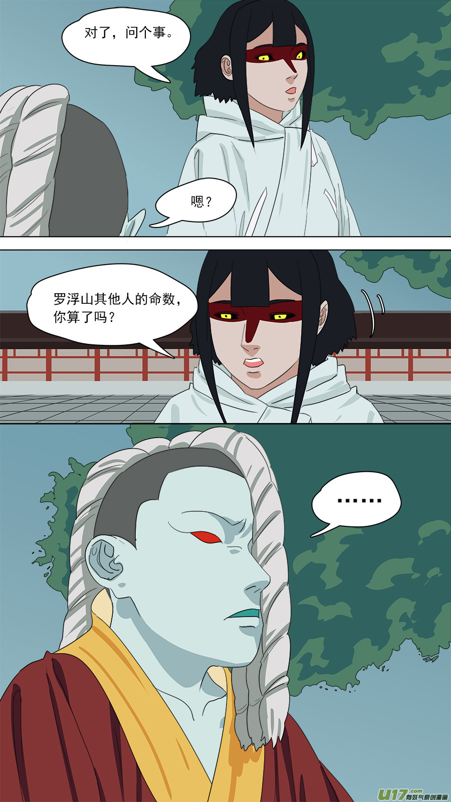 162.来者何人9