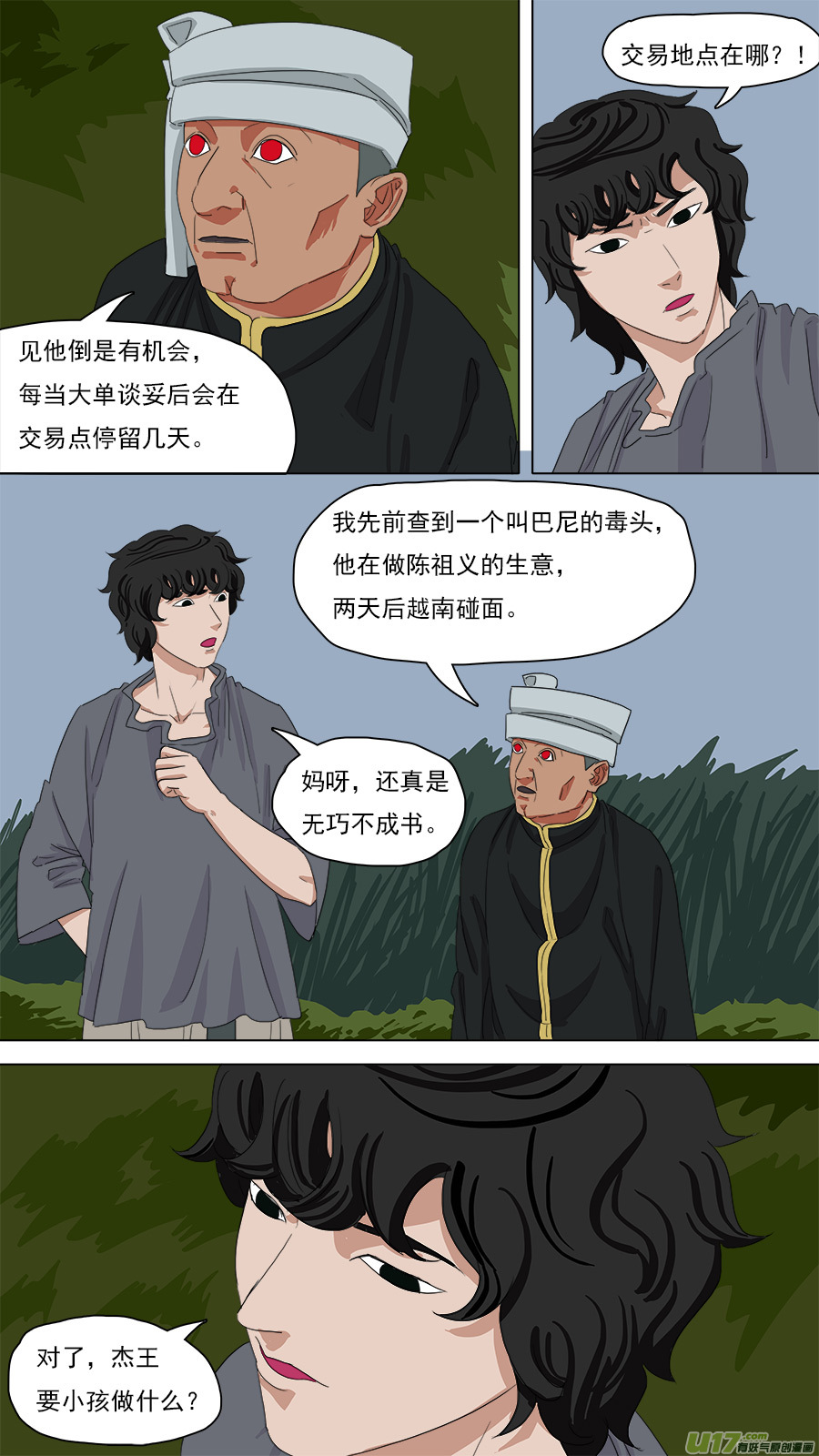 101.浮出水面10