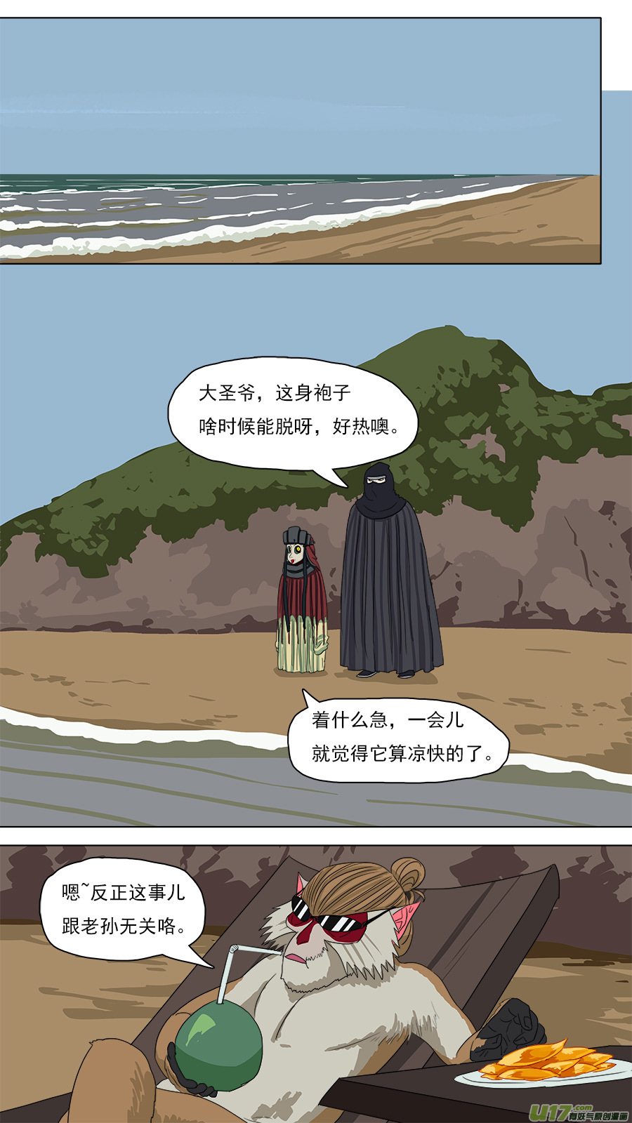 116.更易对付7