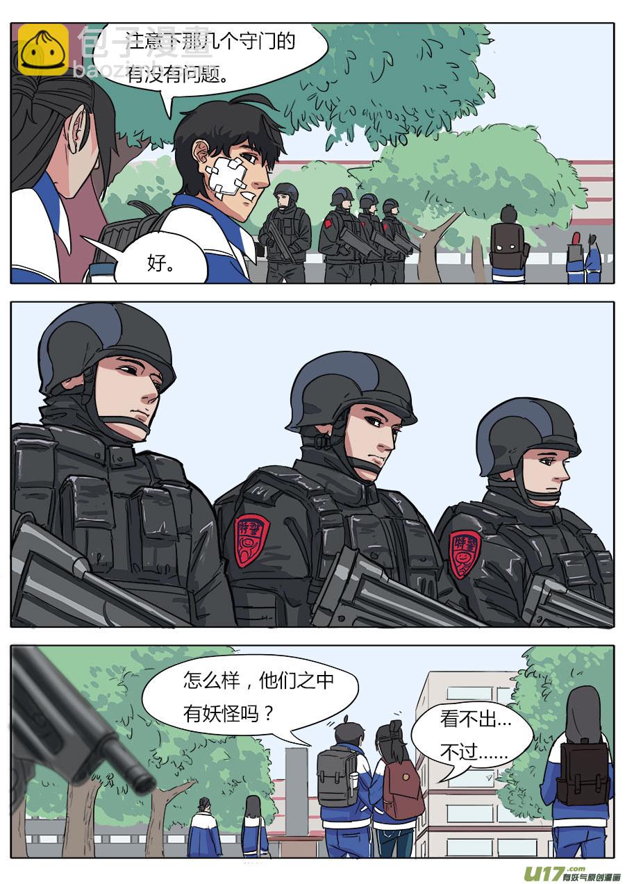04.天残中学4