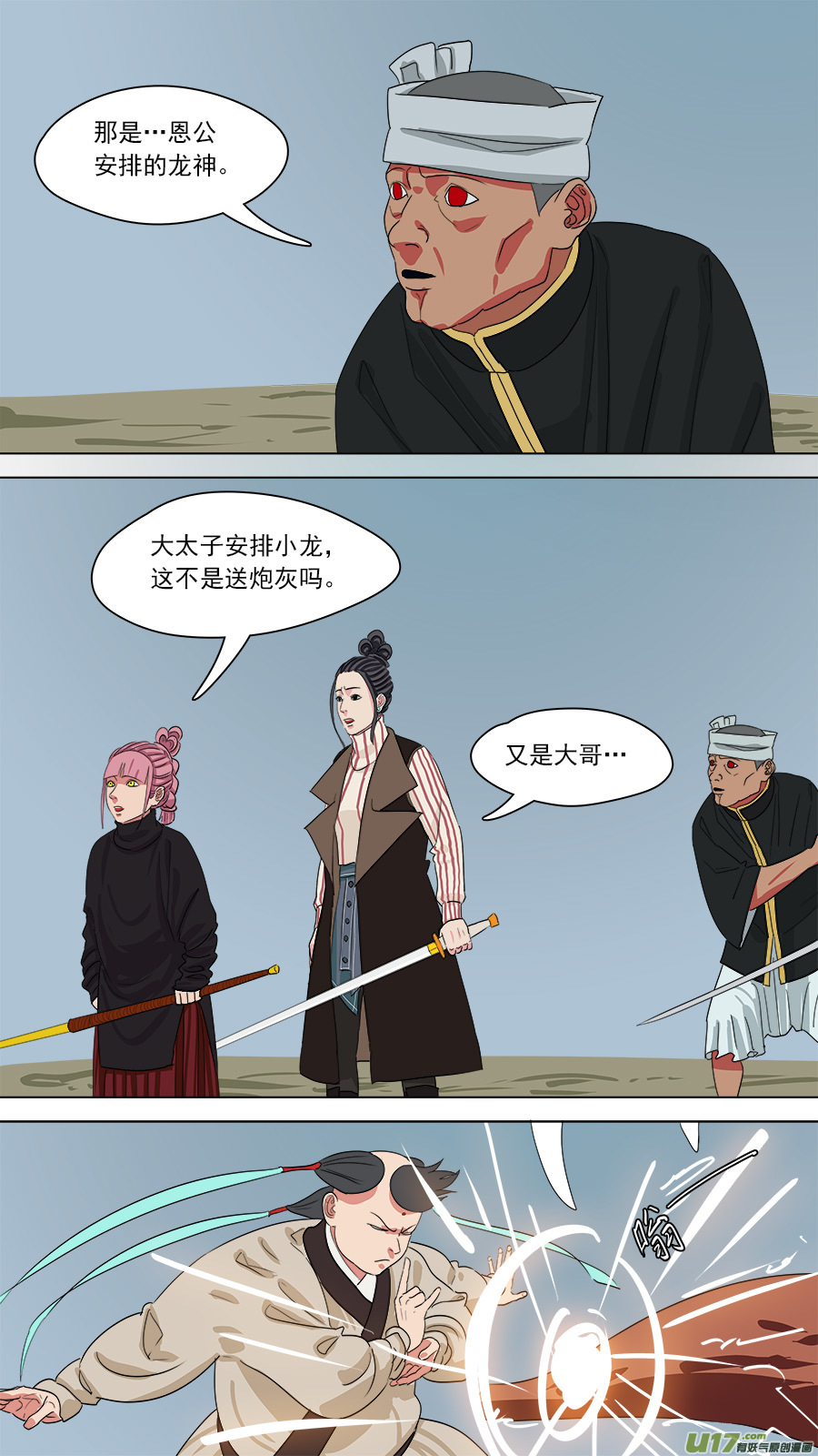 168.混天绫5