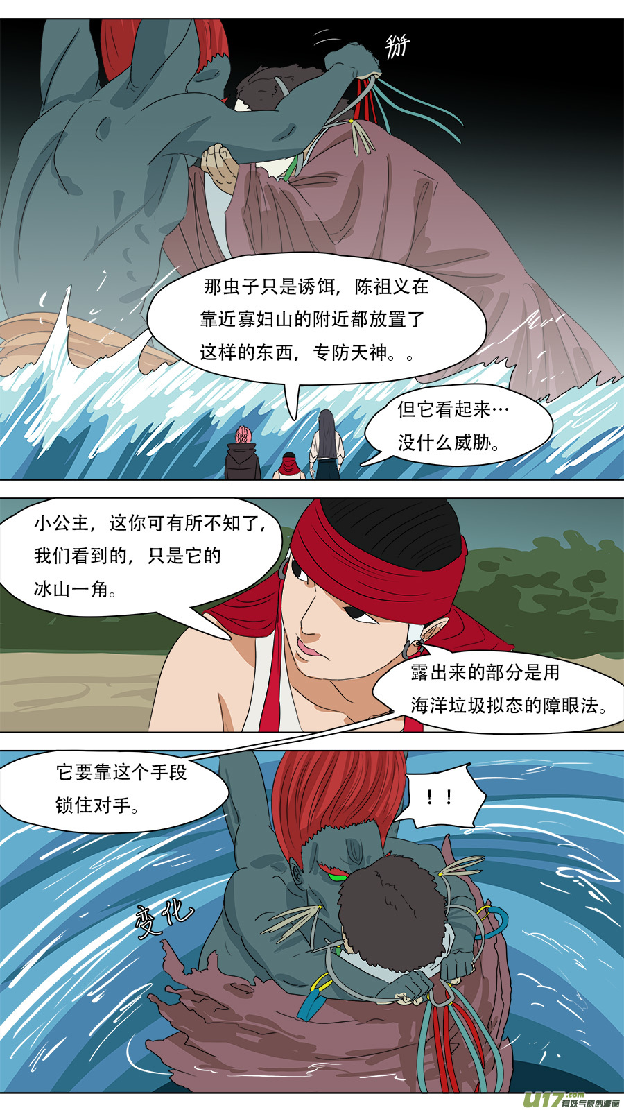 237.诱饵6