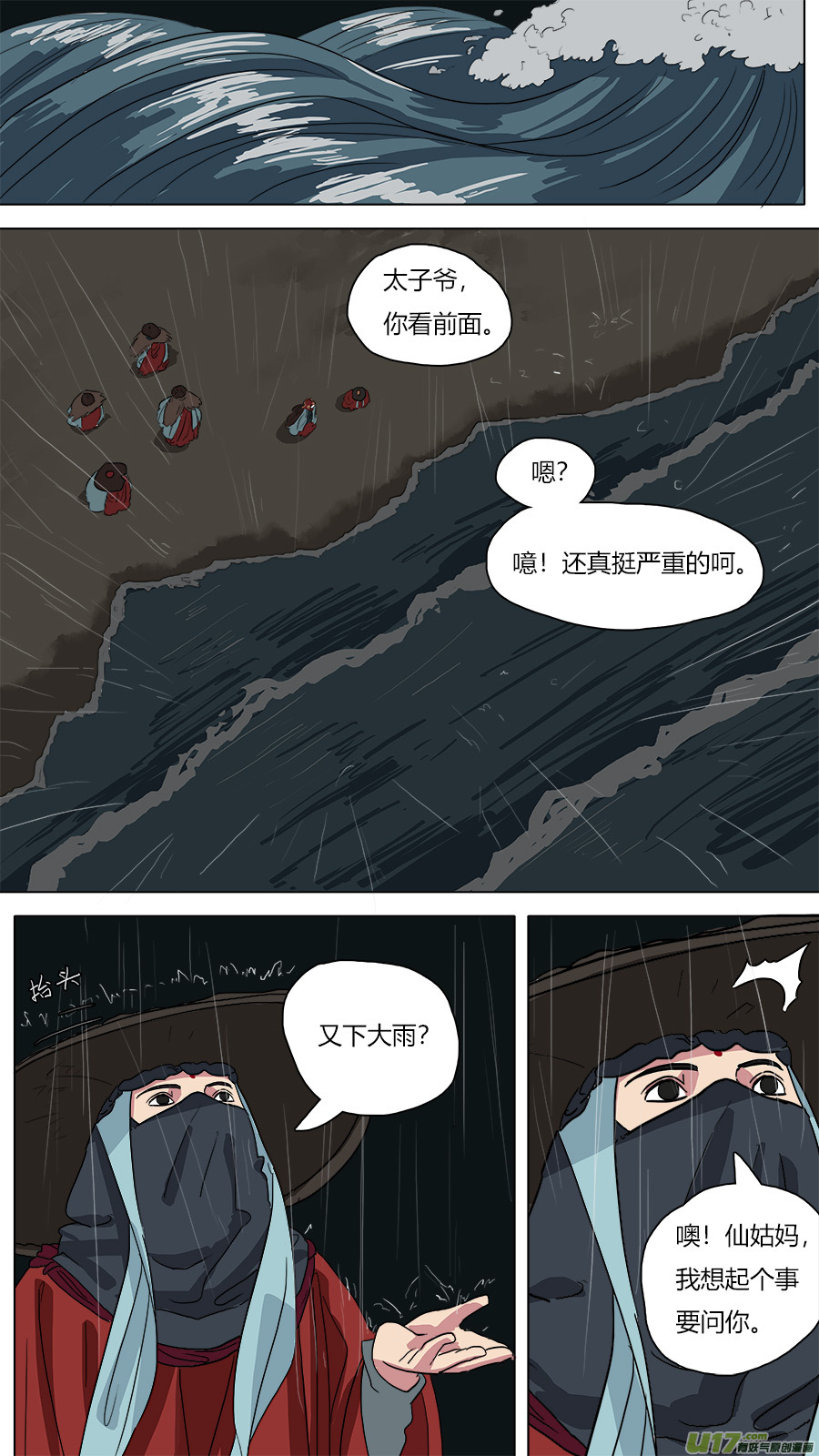 48.二郎神7