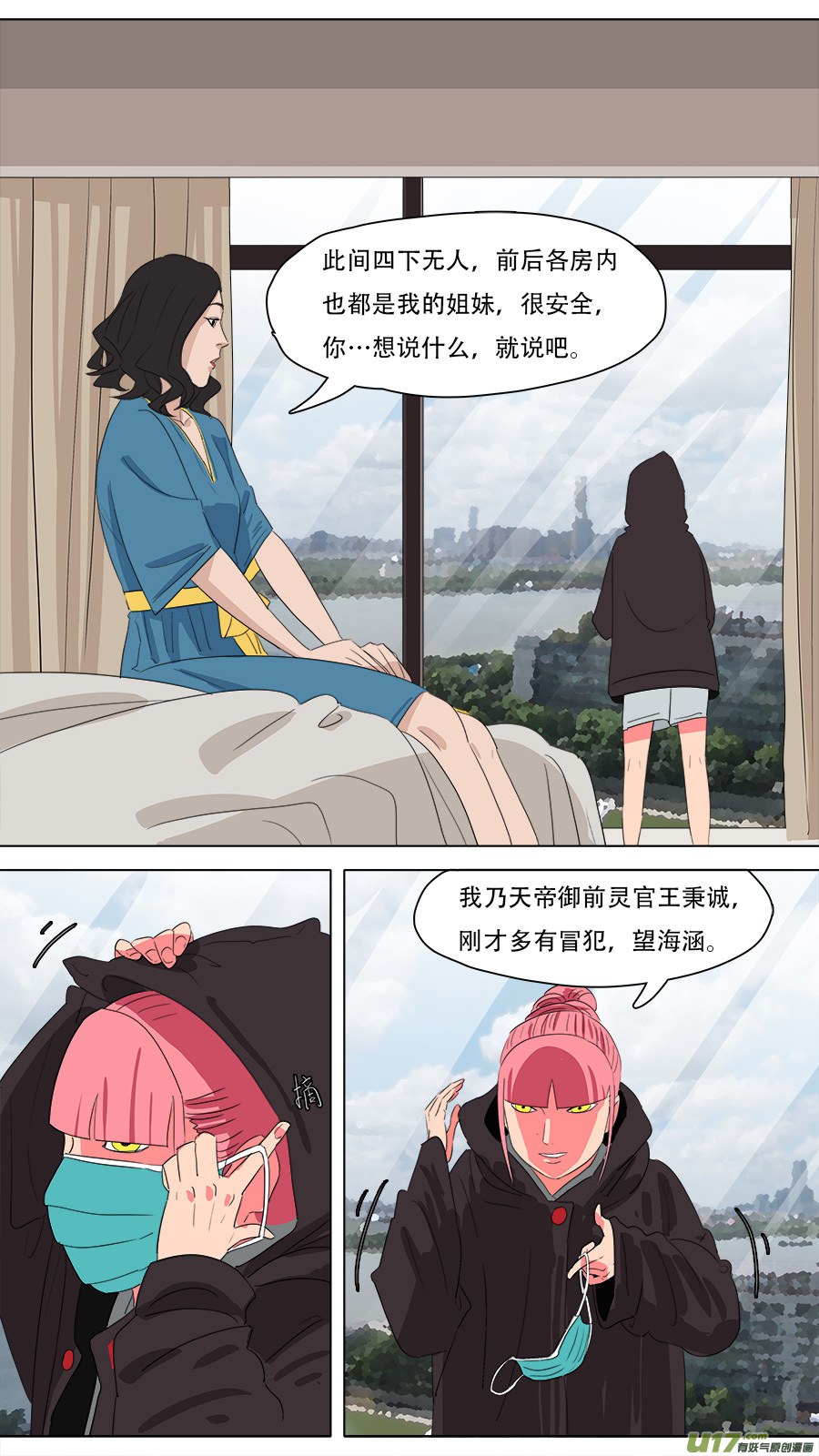 225.诚意在此4