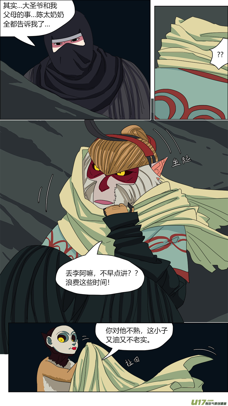 113.白费工夫0