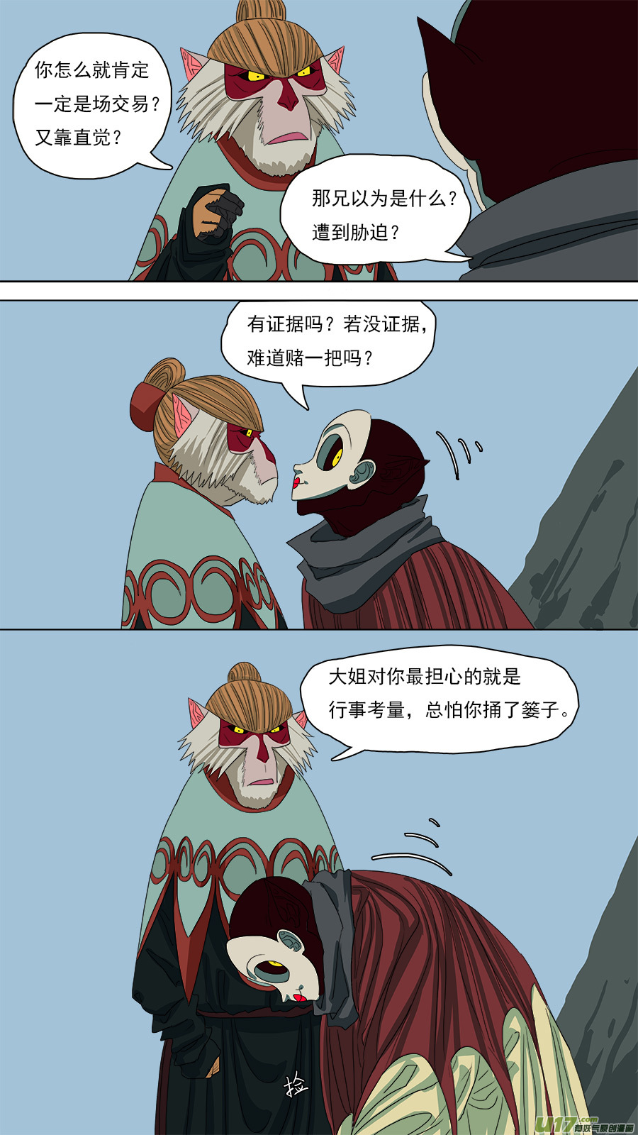 116.更易对付4