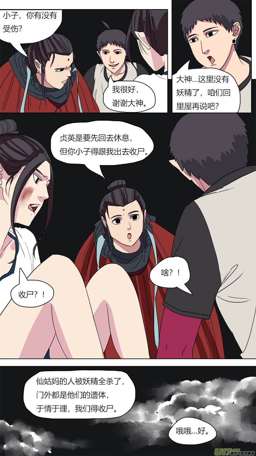 54.有惊无险7