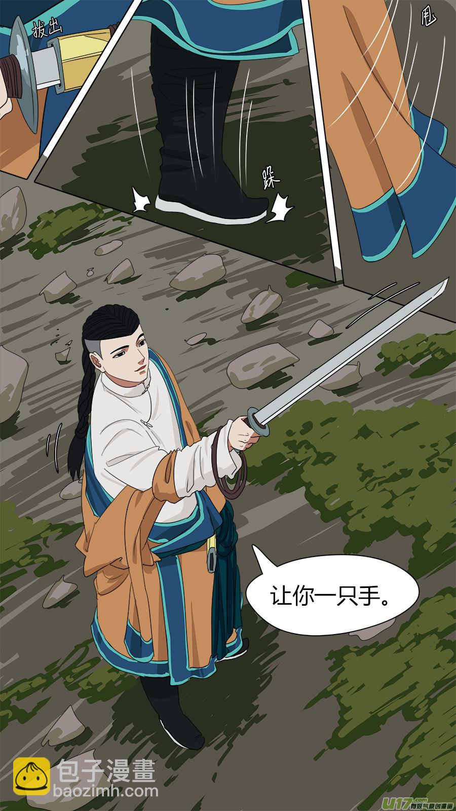 134.山神，雷神7