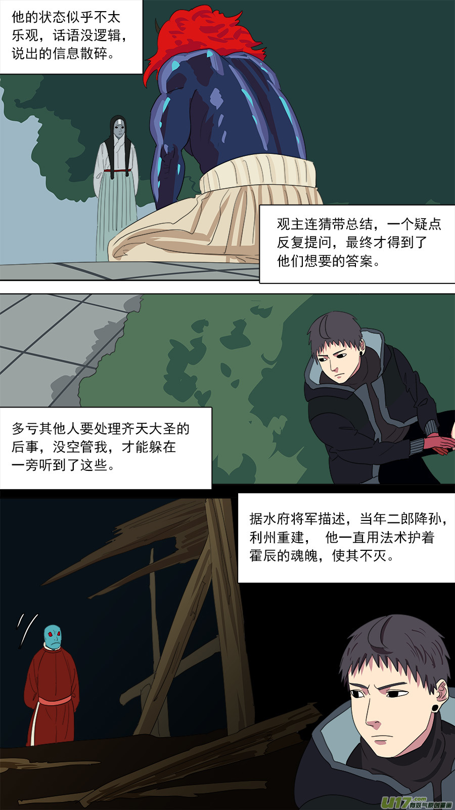 182.千年谜题4