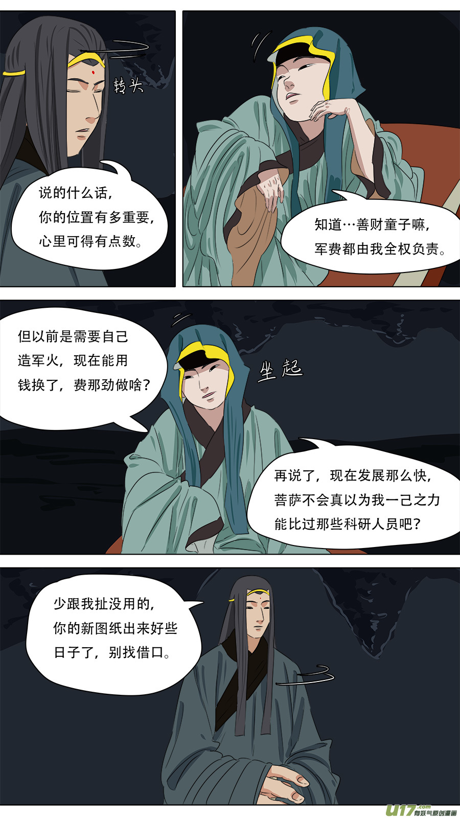 250.法天象地9