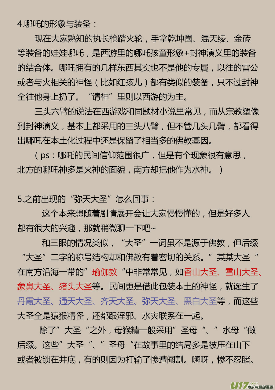 同人章1.0【王叔叔生日快乐！！】2