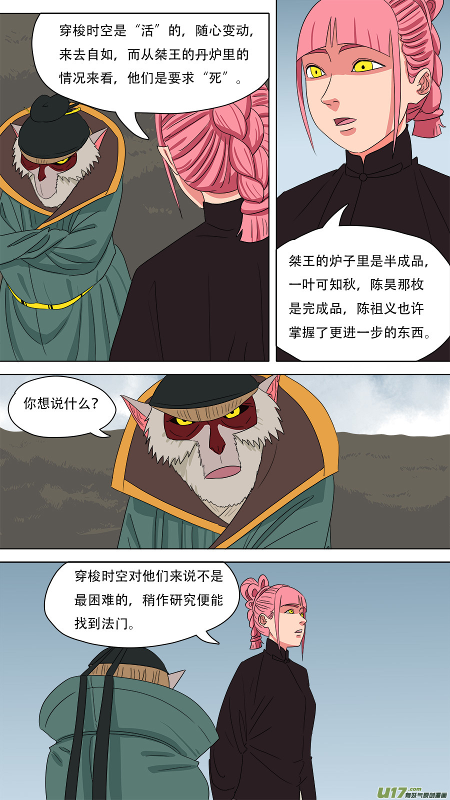217.算账9