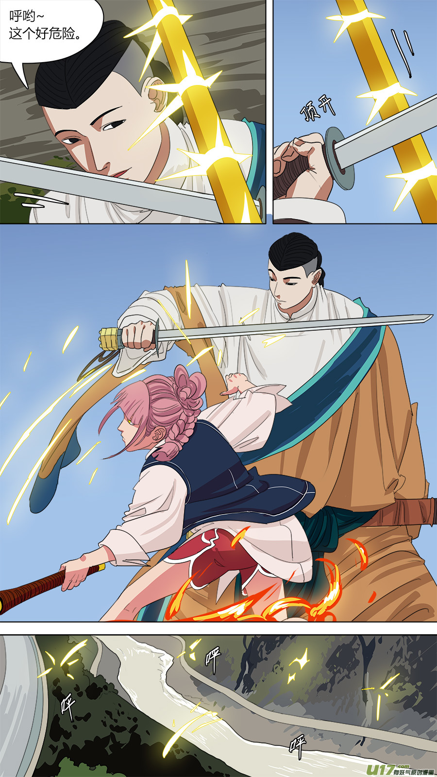 134.山神，雷神10
