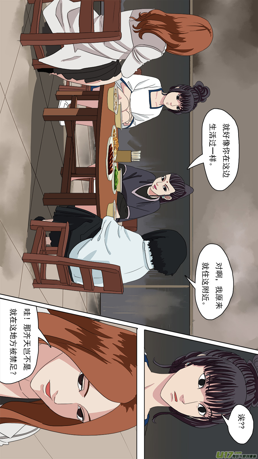 94.保命术7
