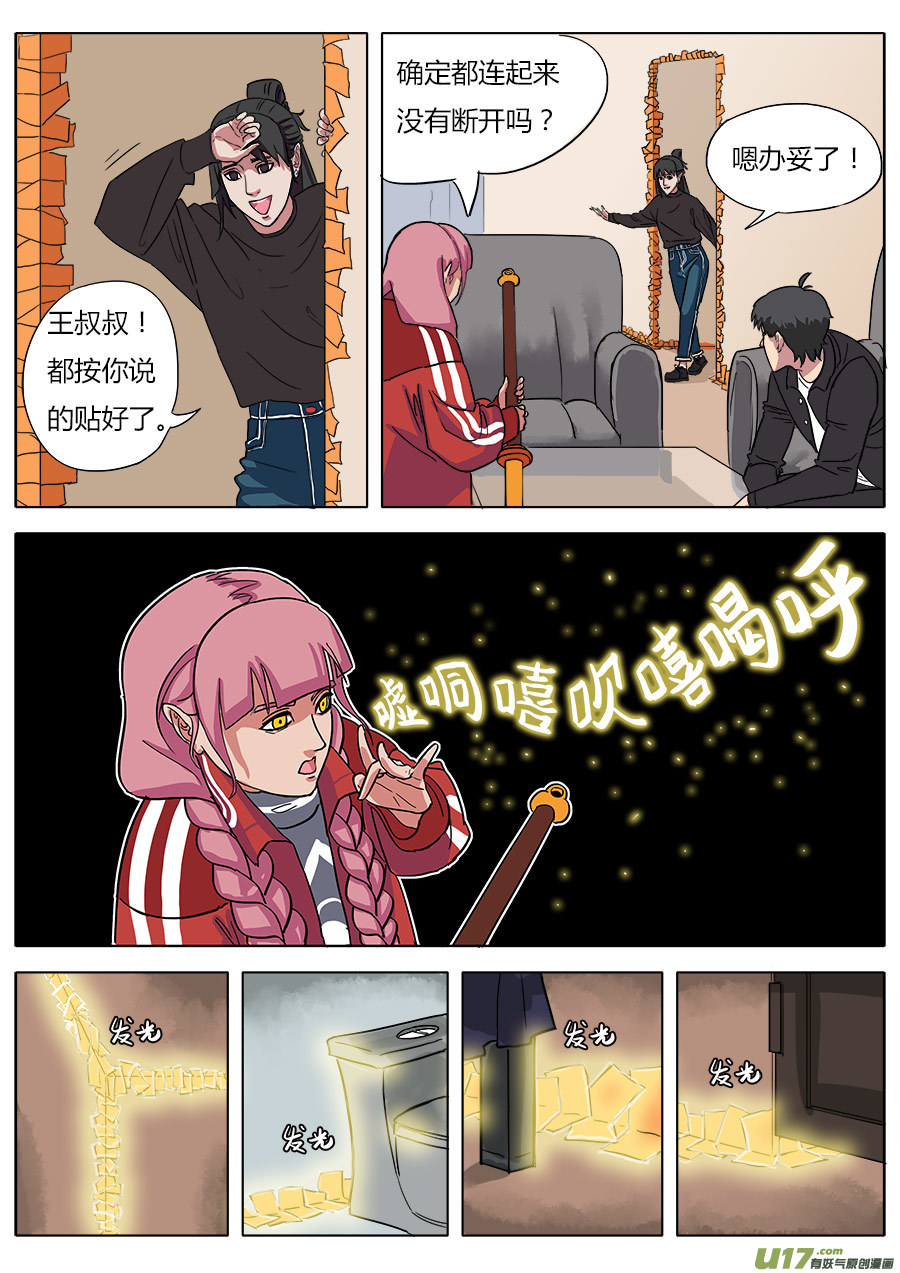 03.二十八宿7