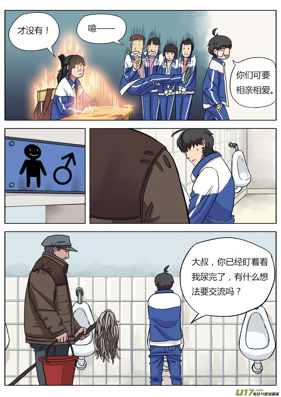 04.天残中学10