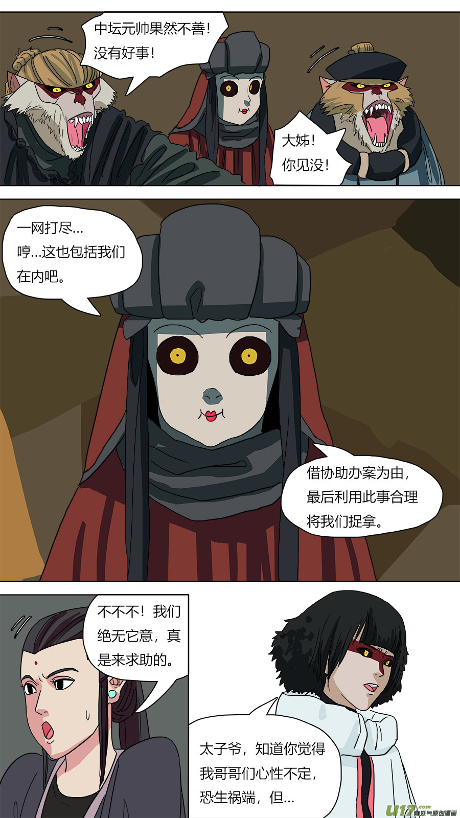 58.出师不利4
