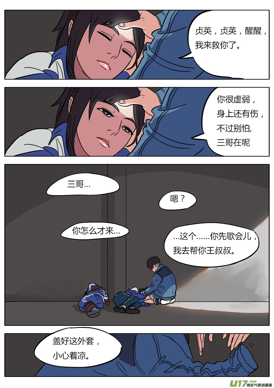 08.哪吒13