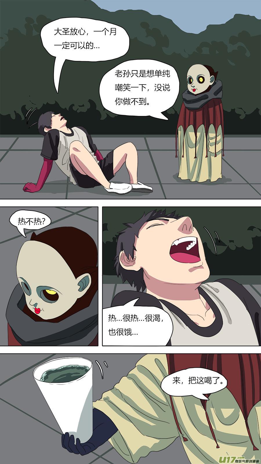 76.暗潮涌动6