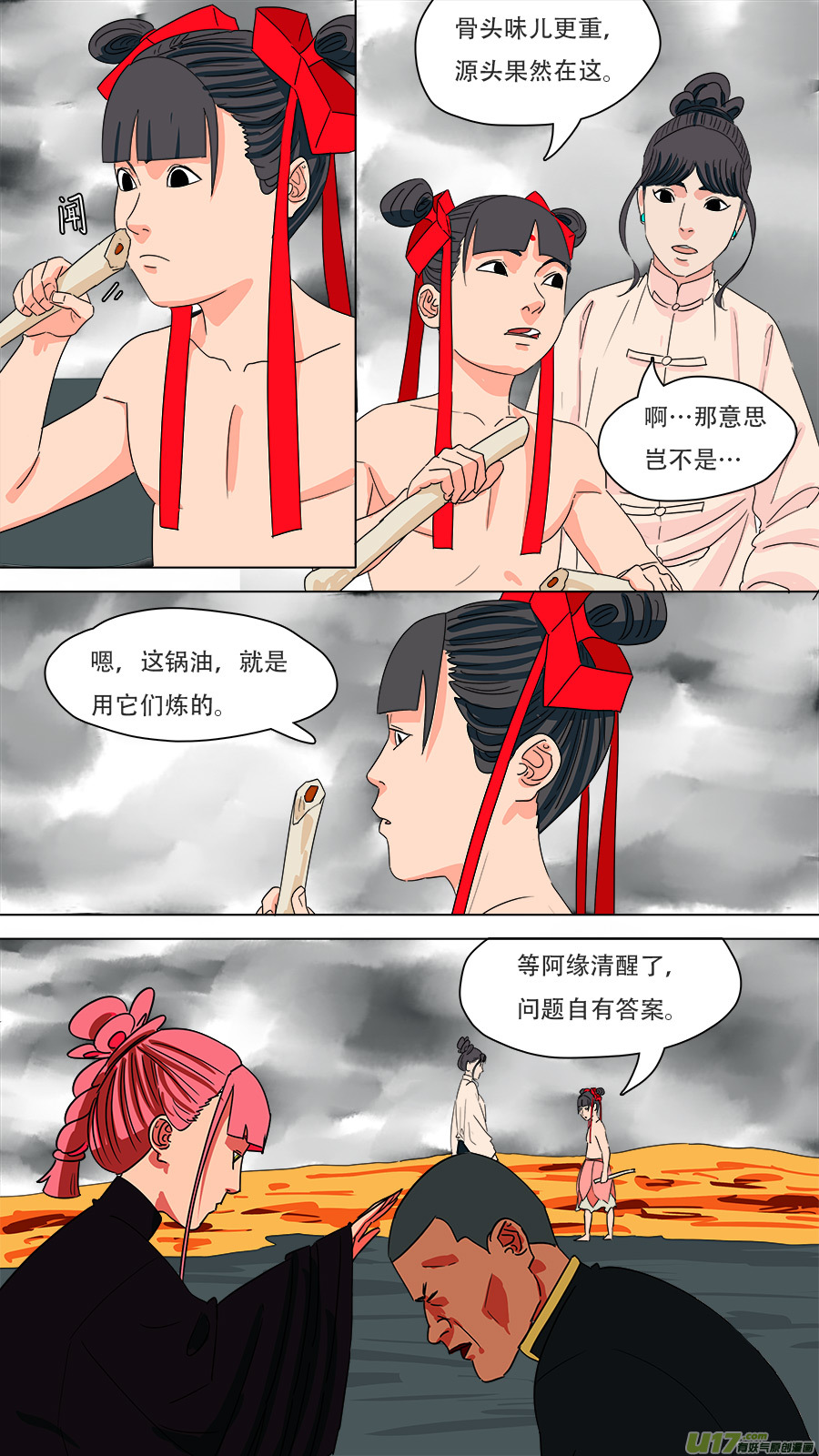 197.不能上当6