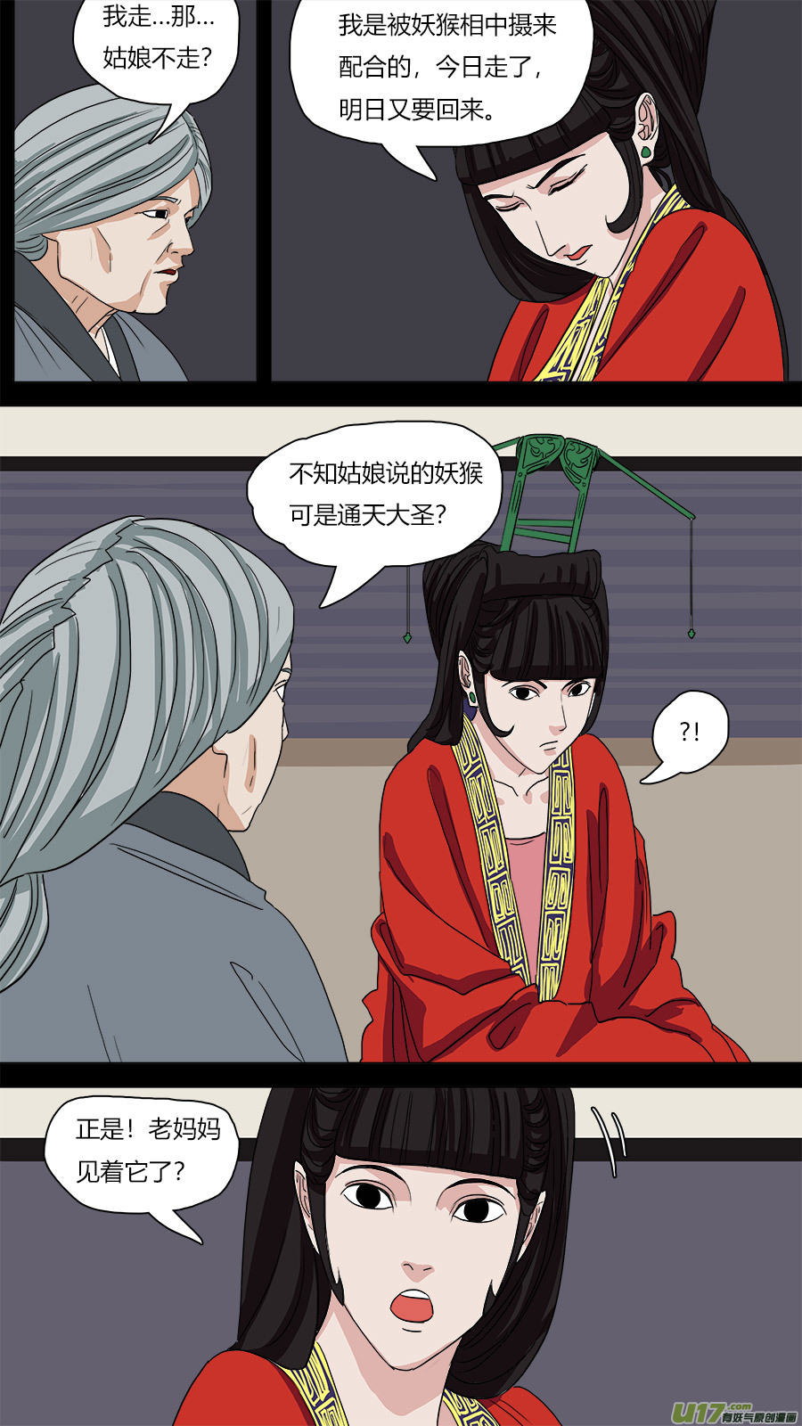 67.二郎10