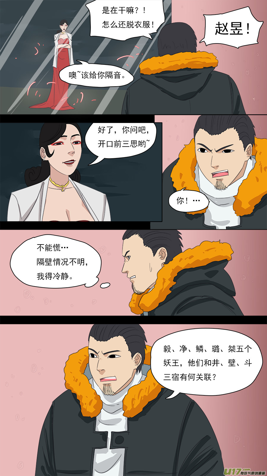 204.七个问题7