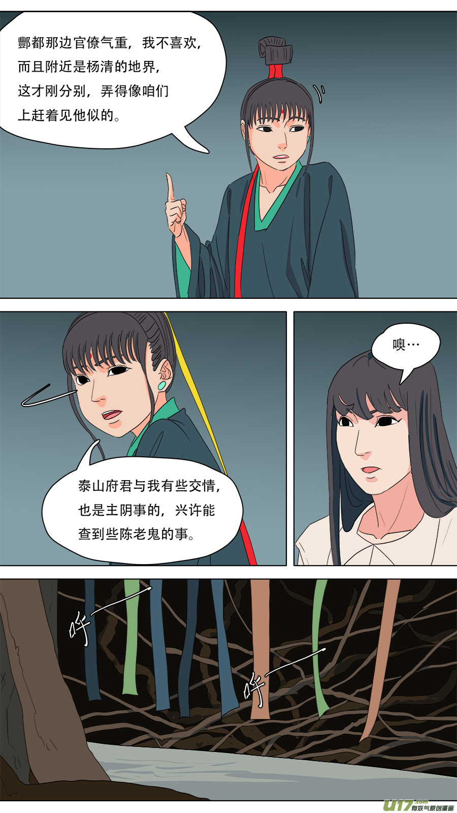 219.有些交情8