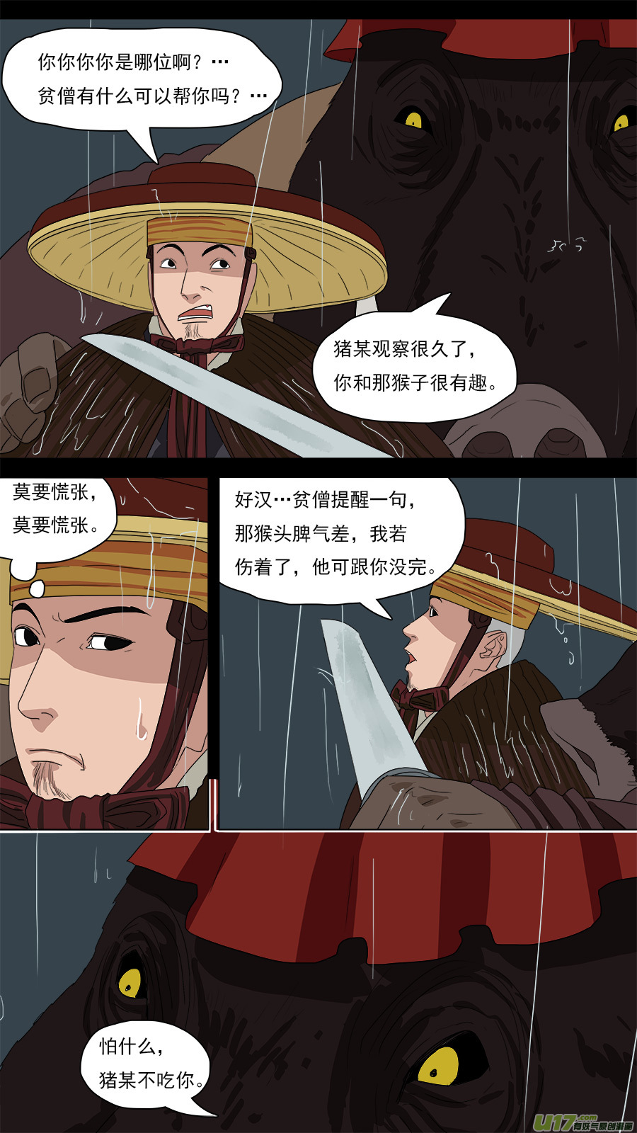125.心术不正之人1