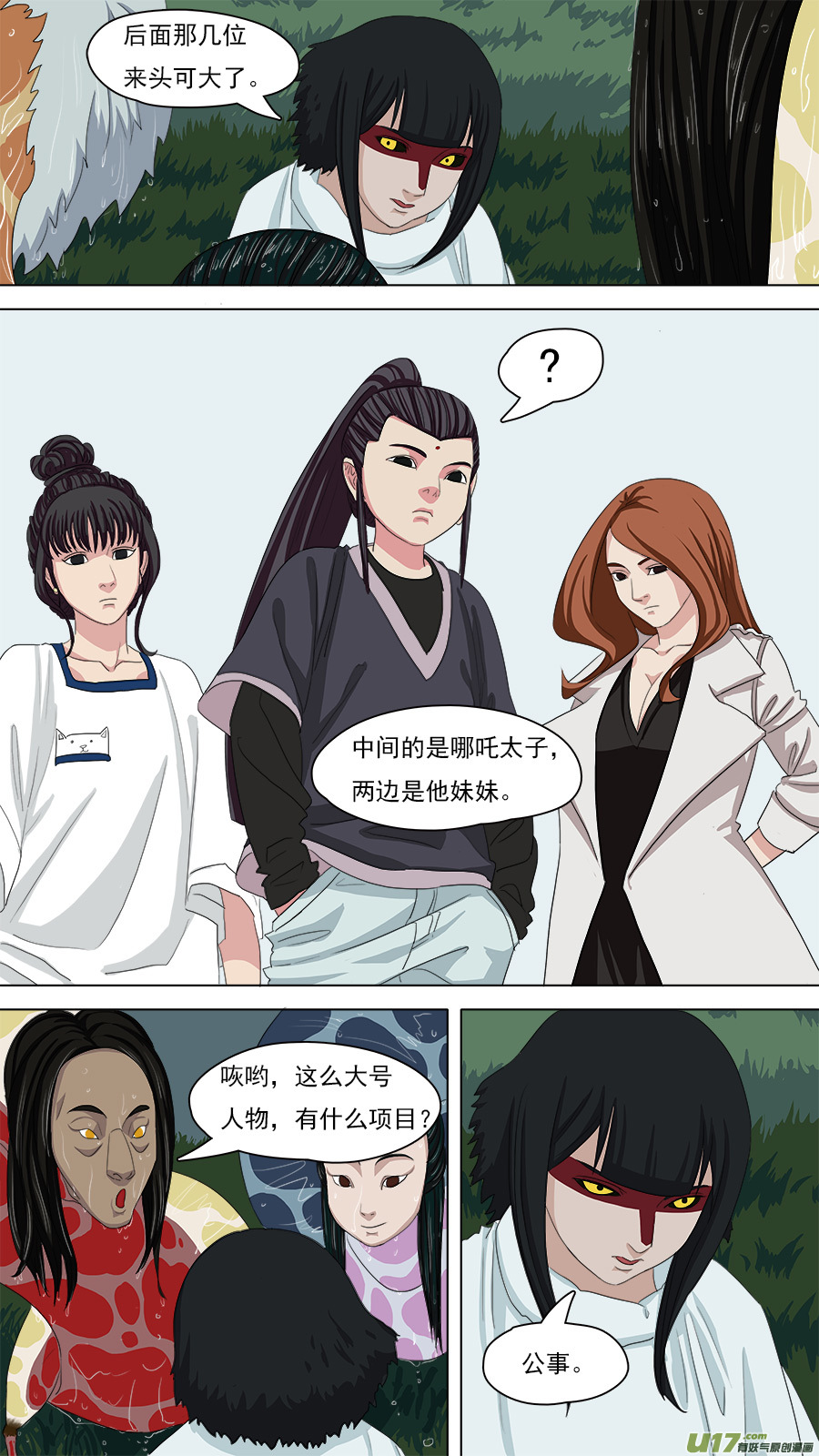 96.南流江水神7