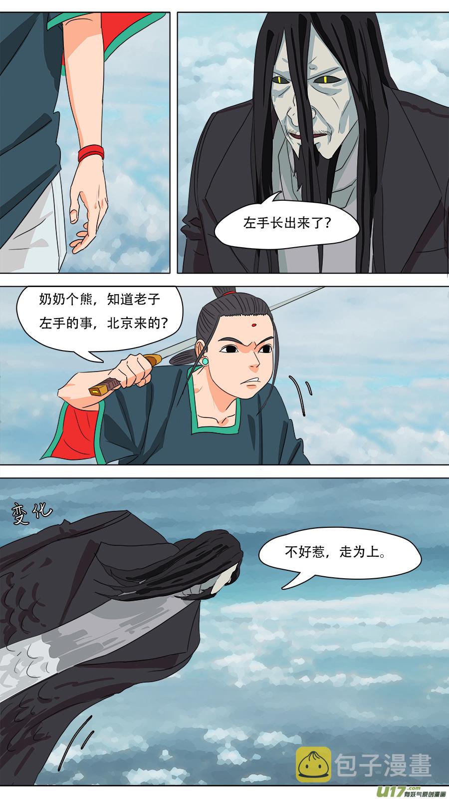 226.旧相识9