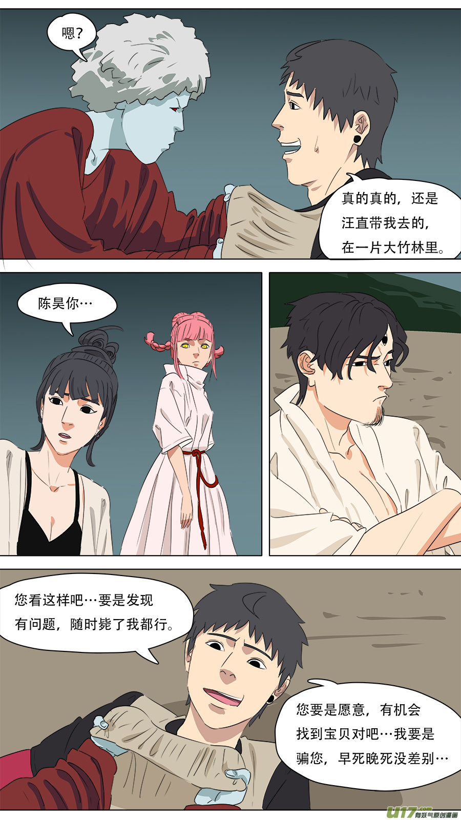 264.移除6