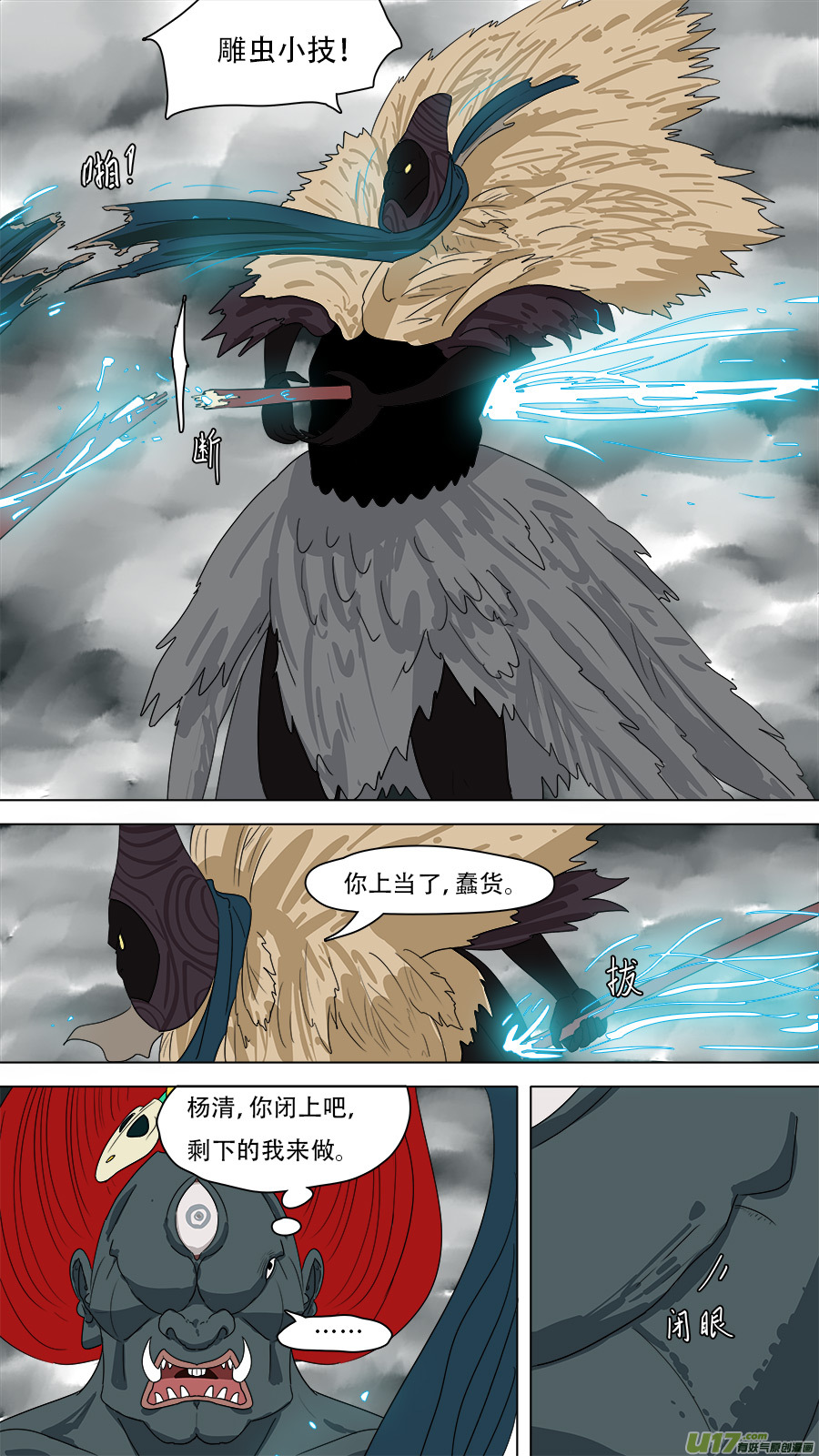 197.不能上当12