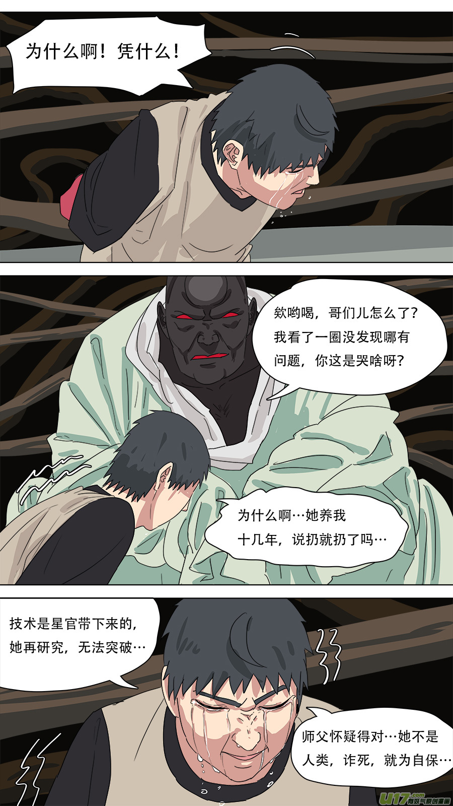 228.弃子9