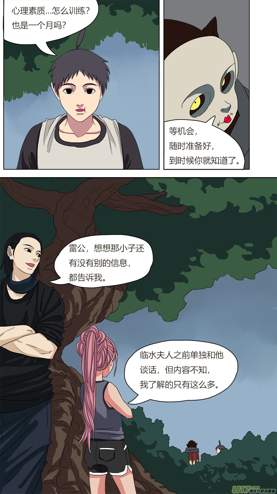 77.二五仔4