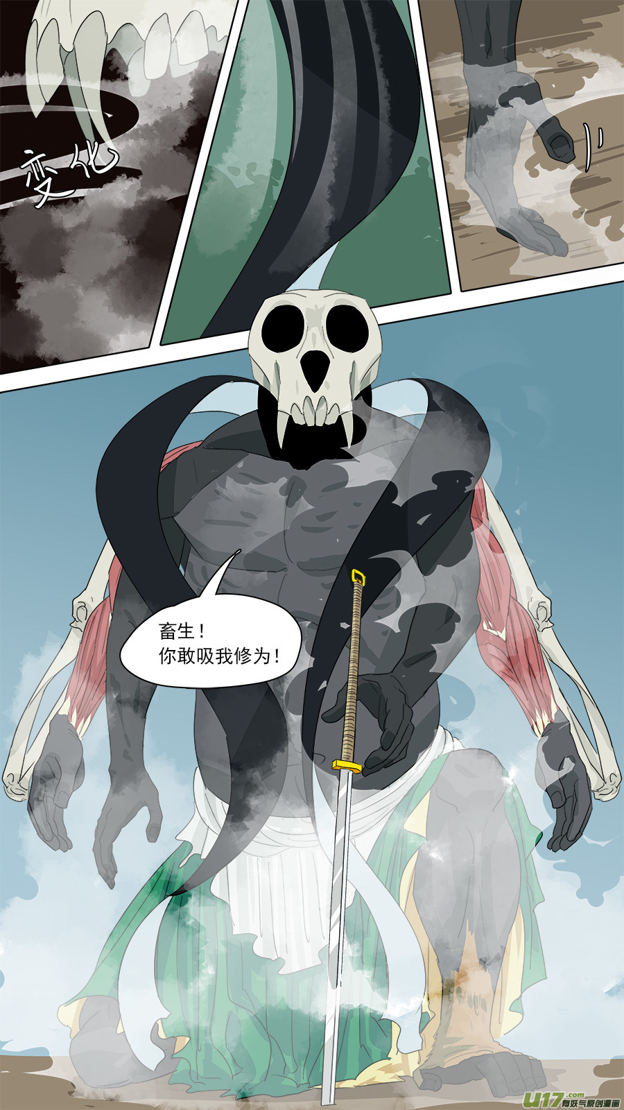 172.金鞭圣者7