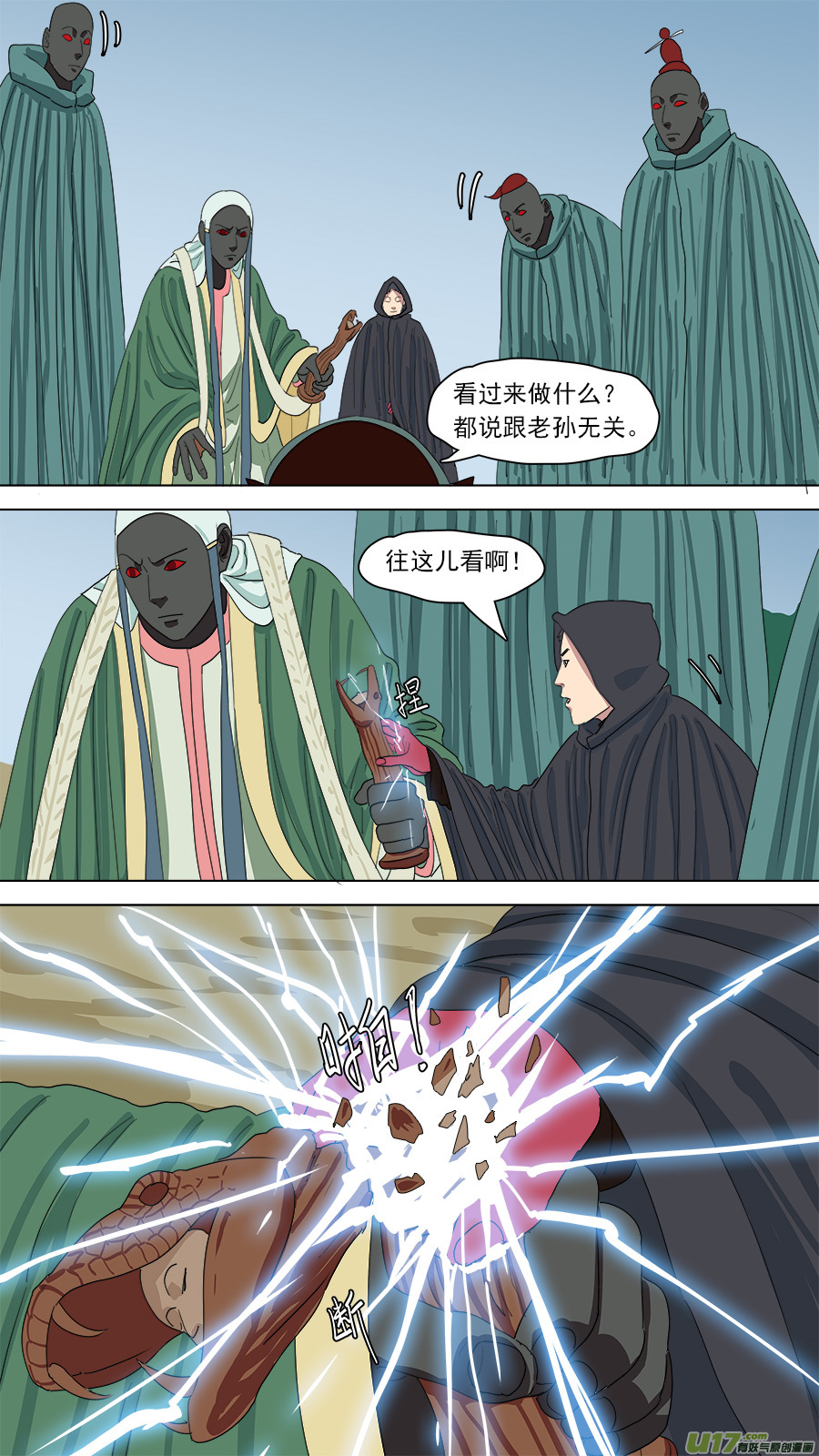 152.妥协5