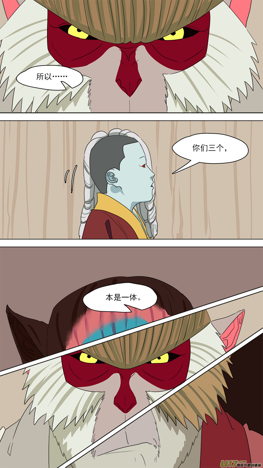 180.本是一体11