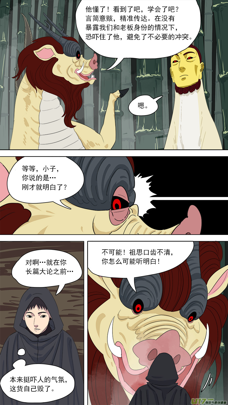163.禁地9