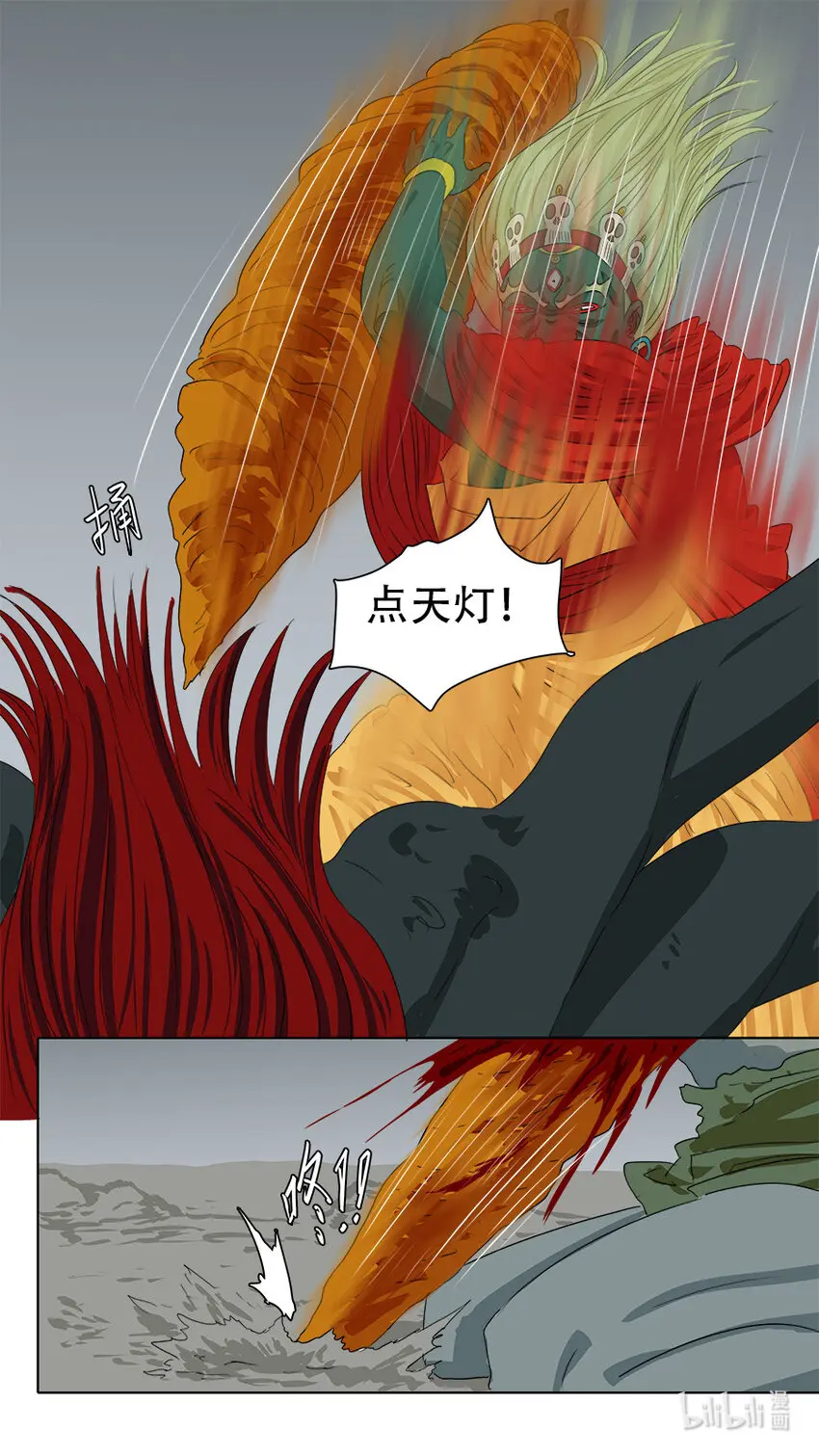 274 点天灯14