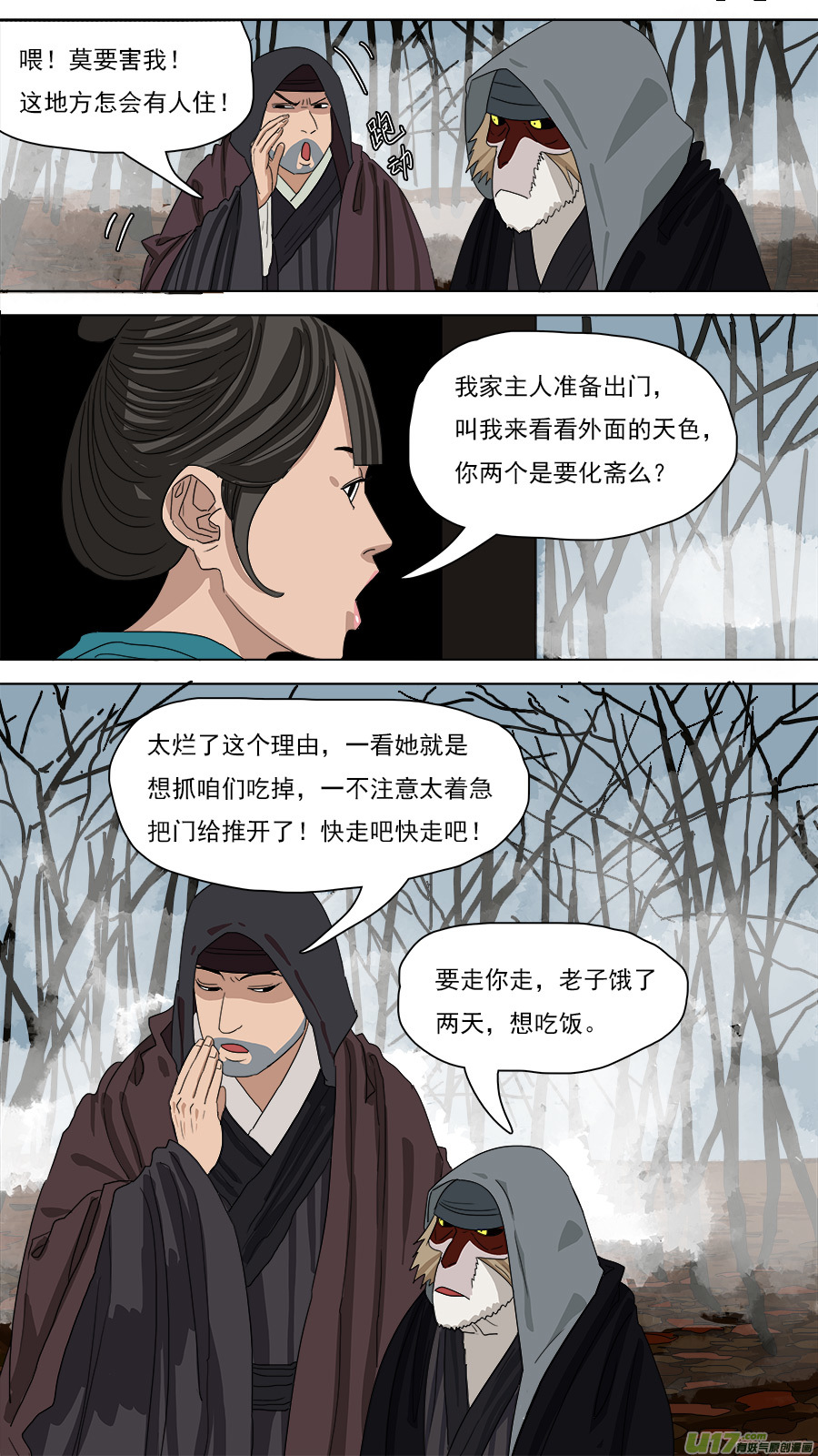 120.手艺更佳1