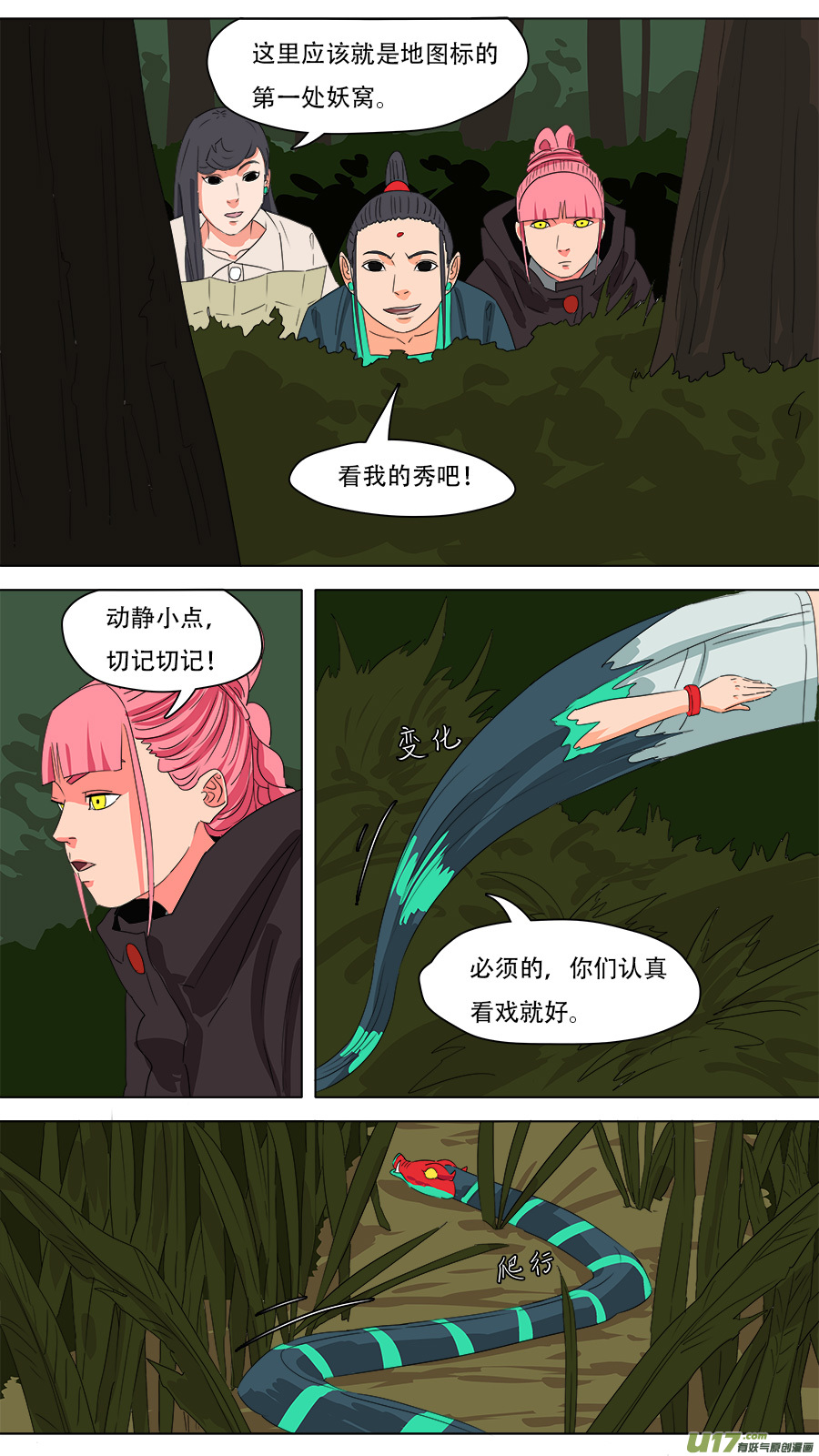 233.一窝端了4
