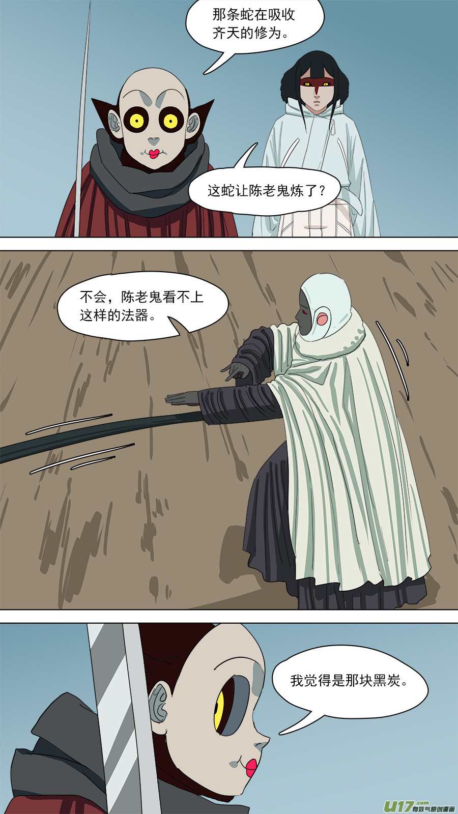 172.金鞭圣者6